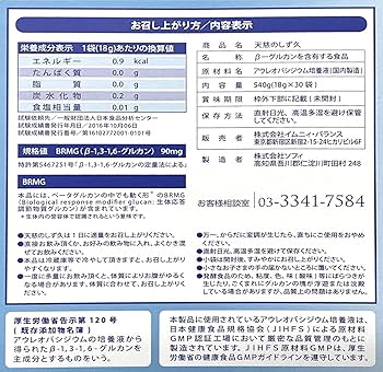 Amazon.co.jp: アウレオバシジウム培養液100％の食品「天慈のし